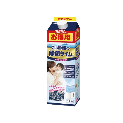 Humidifier disinfection time Liquid type Advantageous 1000mL