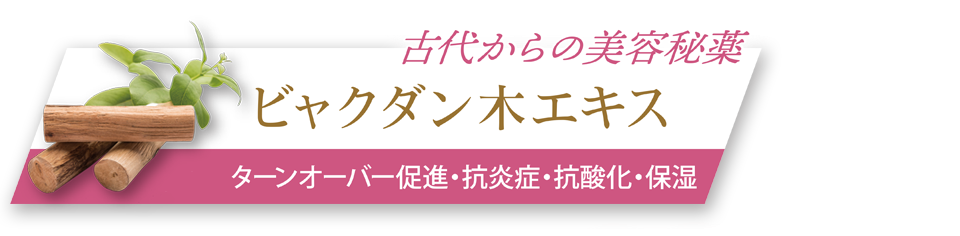 白檀の生せっけんの泡のイメージ画像