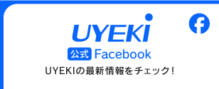 uyeki公式Facebook