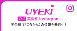 Official Mikakan Instagram