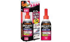カビトルデスPRO