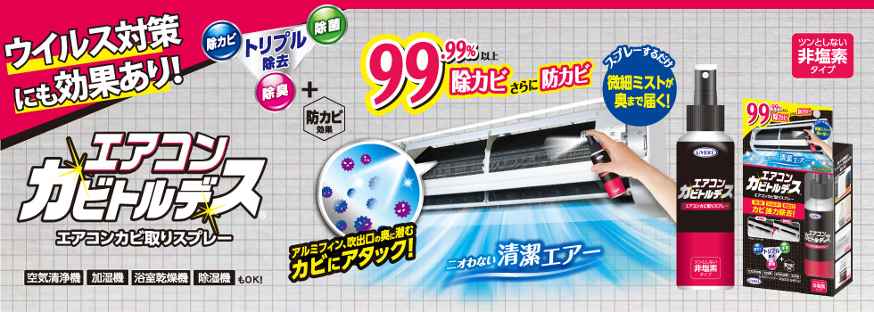 airconkabitorudesu_bnr(980×350)gray.jpg