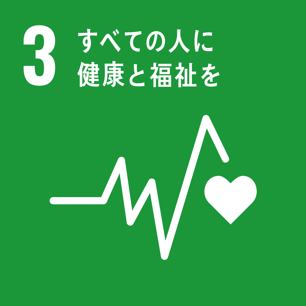 3: Health and well-being for all