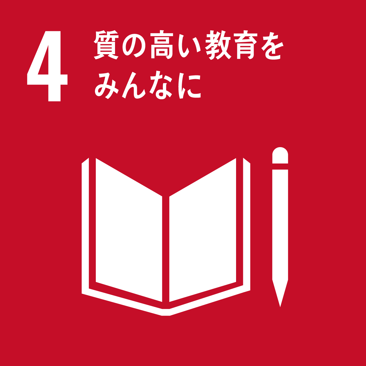 4: Quality Education for Everyone