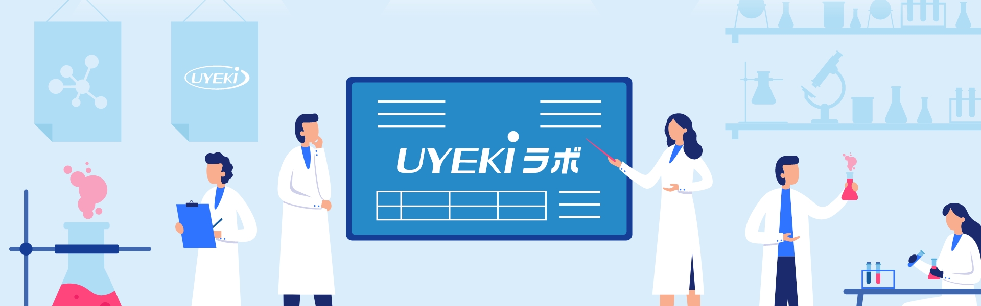 UYEKI 实验室