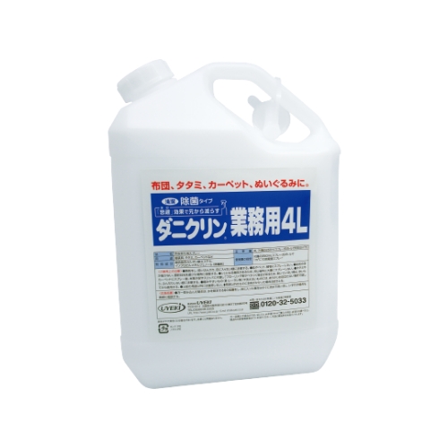 ダニクリン 除菌タイプ 業務用 4L - UYEKI(ウエキ) ダニクリン 除菌タイプ 業務用 4L - UYEKI(ウエキ)