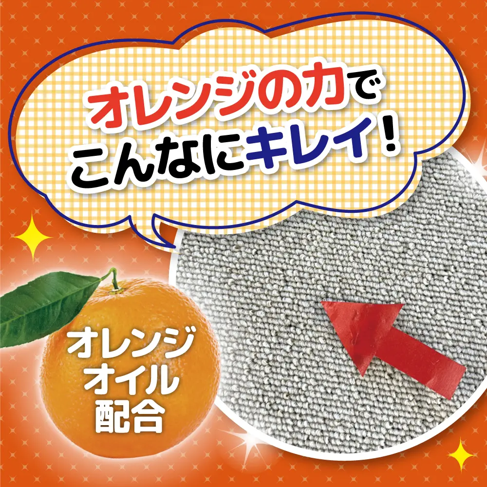 スーパーオレンジ カーペットと布製品のクリーナー - UYEKI（ウエキ）
