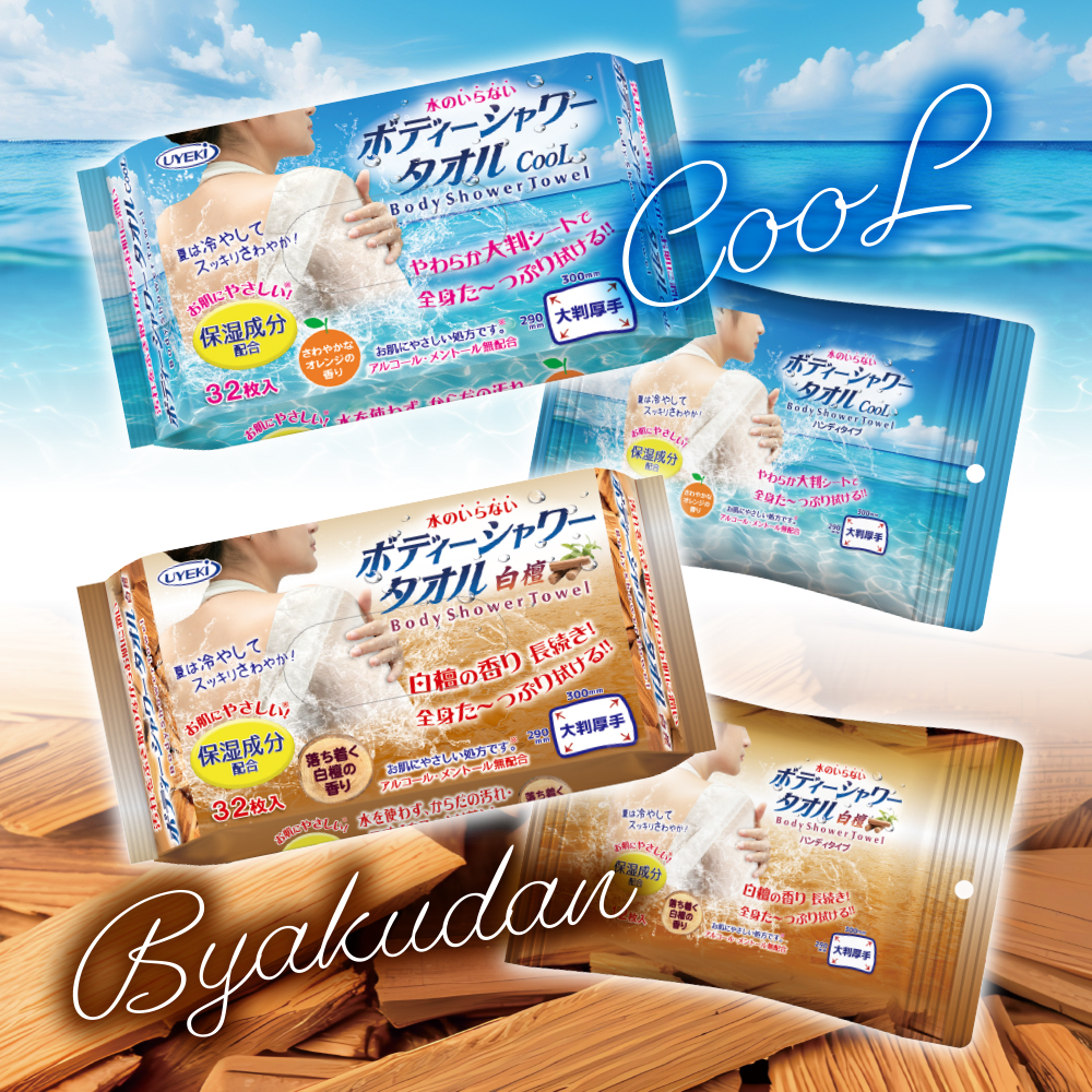 新発売】ボディーシャワータオルに“CooL
