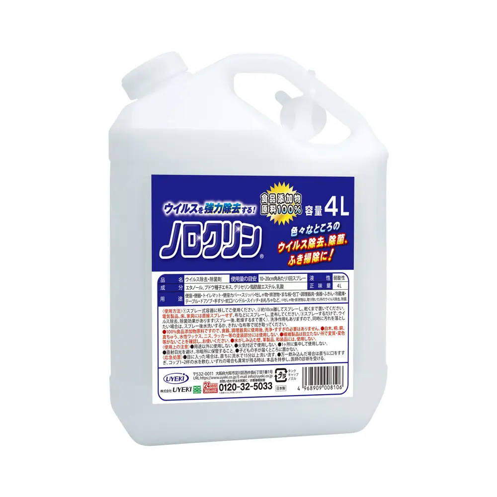 除菌スプレー・シート - UYEKI（ウエキ）